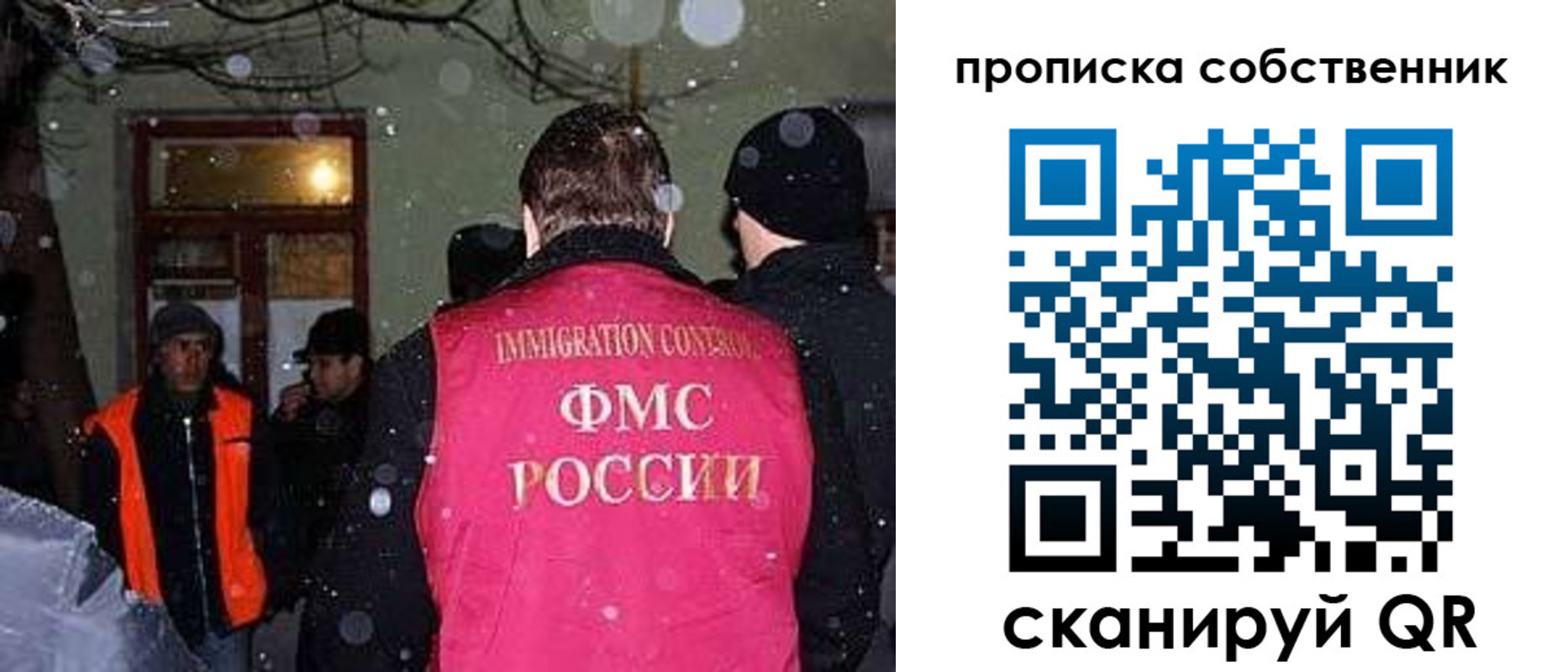 прописка в Ишиме