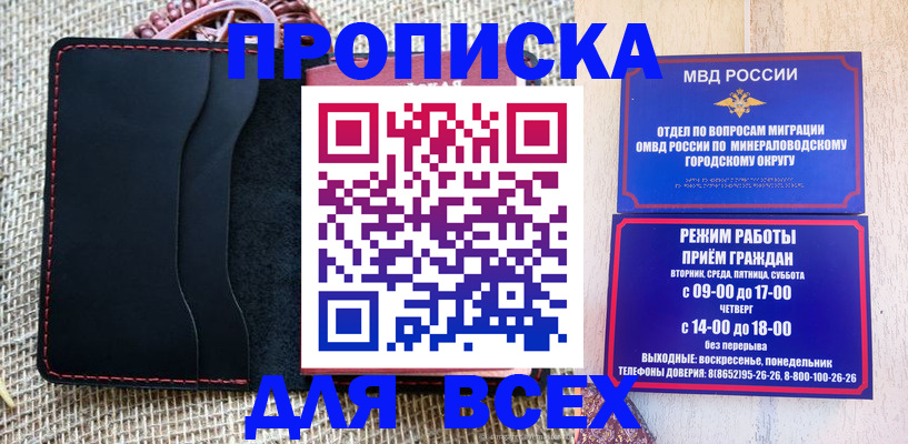 временная регистрация надежно в Ишиме