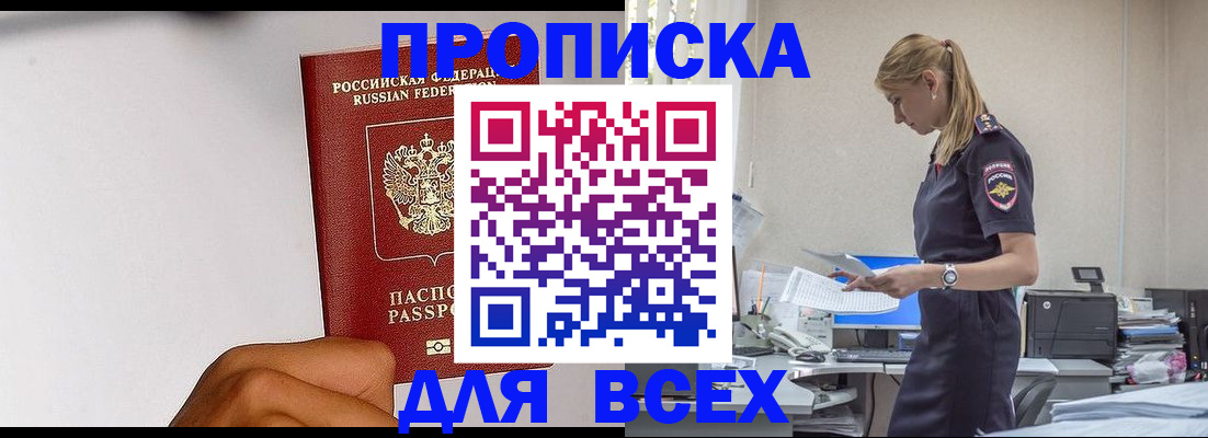 временная регистрация адрес в Ишиме