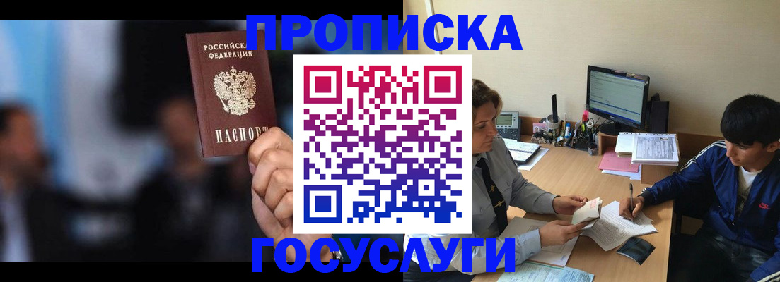 временная регистрация госуслуги в Ишиме