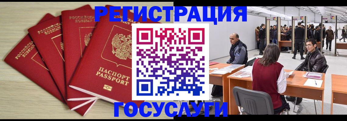 прописка гарантия в Ишиме