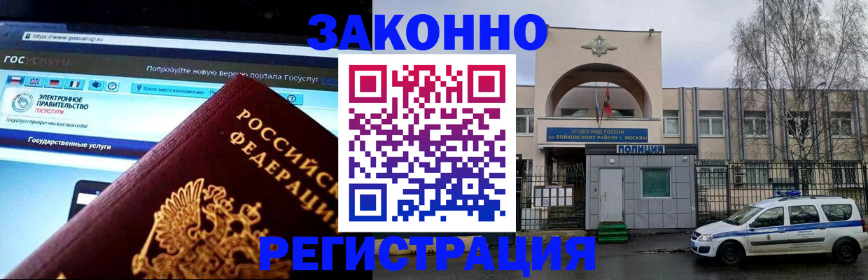временная регистрация поиск в Ишиме