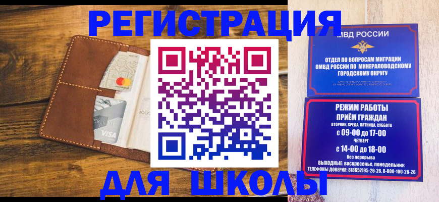 временная регистрация купить в Ишиме